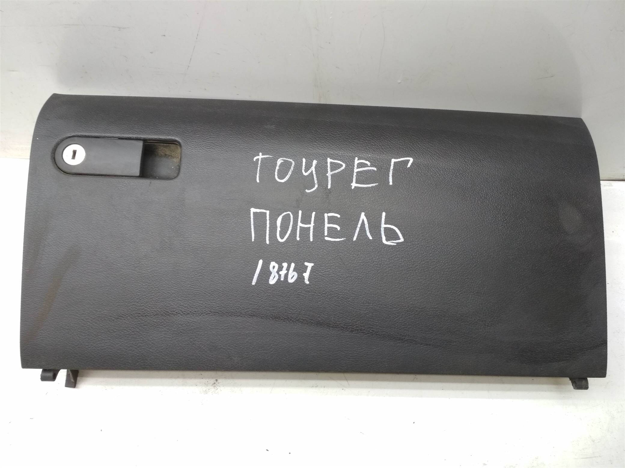 Бардачок туарег. Бардачок Туарег 2005. Бардачок Туарег 2007г пассажирский. Монитор в перчаточный ящик Туарег 1. Магнитола в бардачок Touareg.