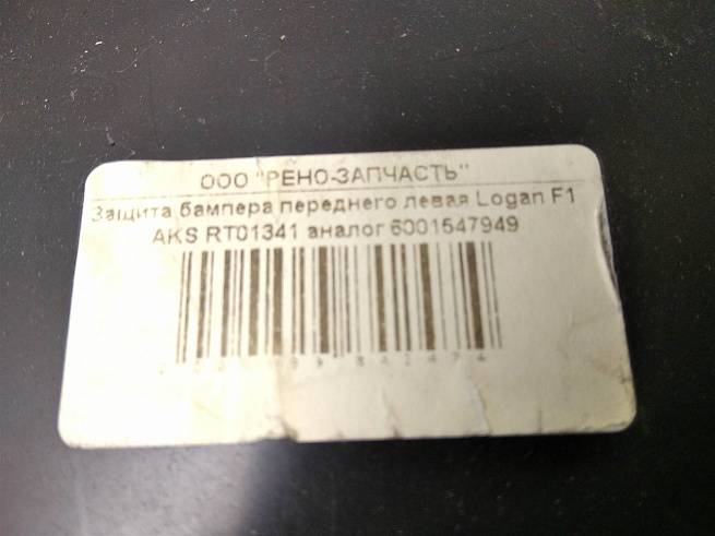  6001547949