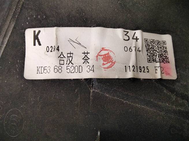  KD5368520D34