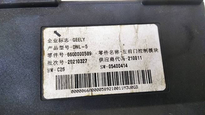  6600000589