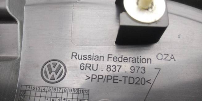  6RU837973