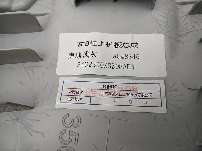  5402350XSZ08A
