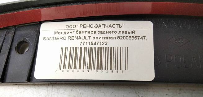  7711547123