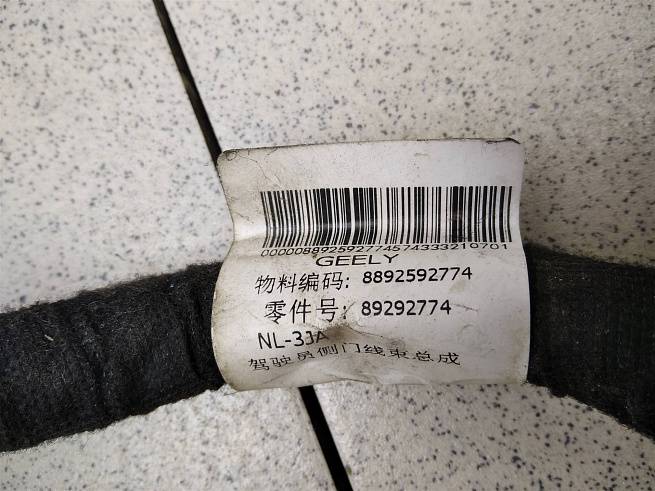  8892592774