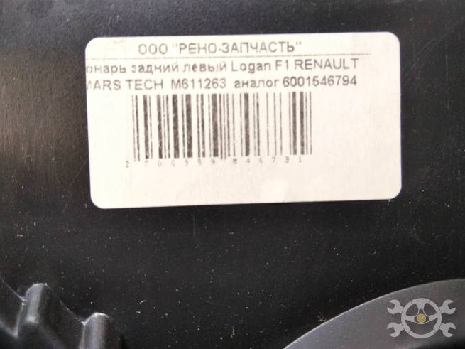  6001546794