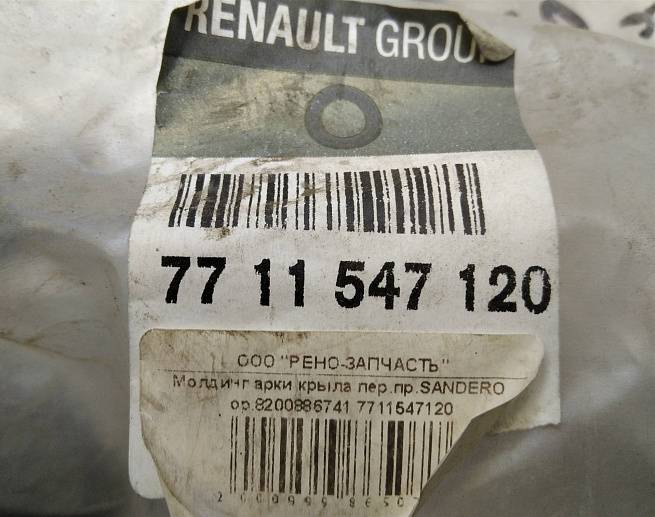  7711547120