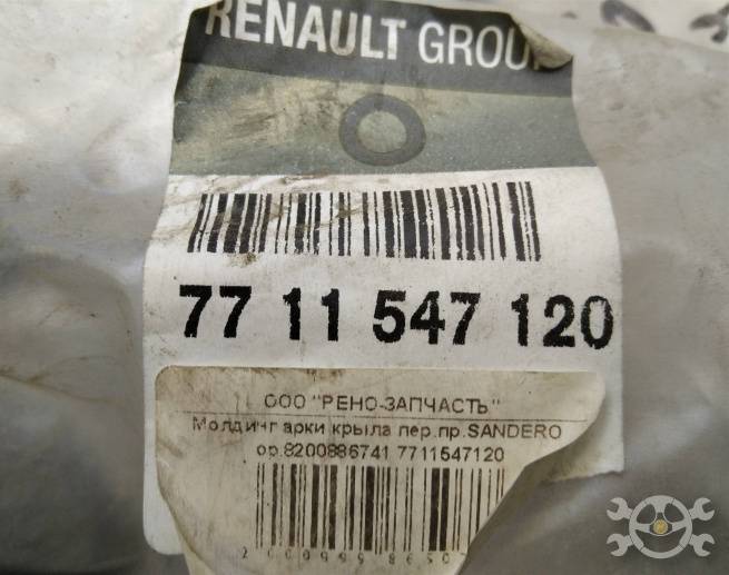  7711547120