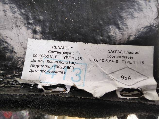  749020180R