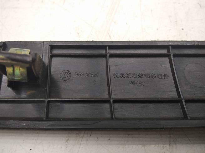  B5306820