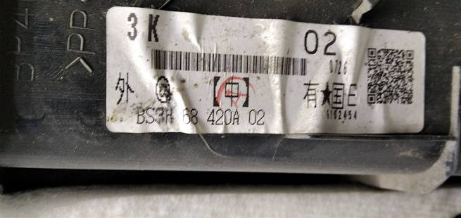  BP4K68420