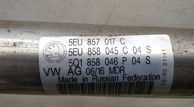  5E1857017J