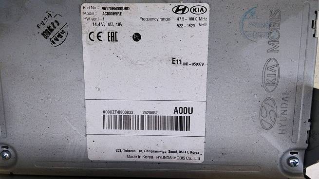  96170H5000URD
