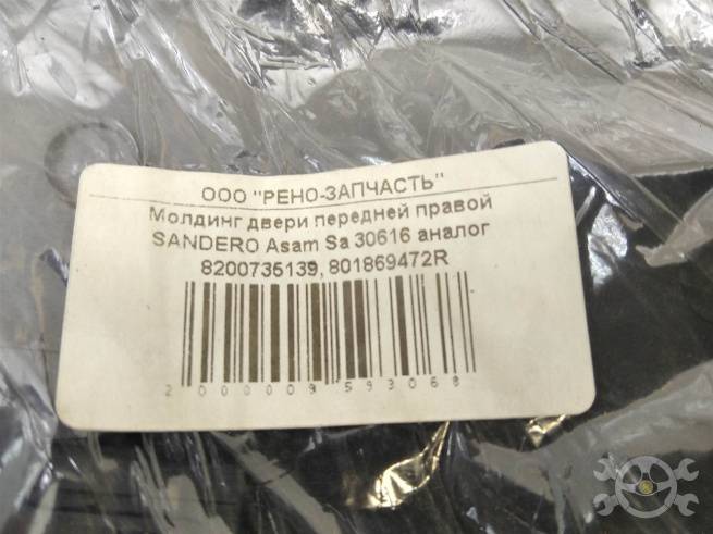  8200735139