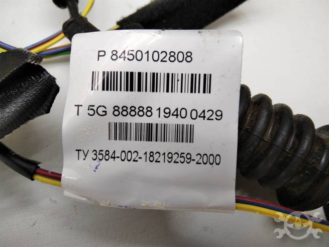  8450102808