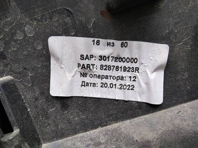  828761923R