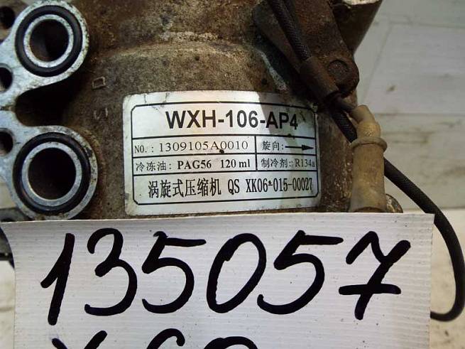  S8103200