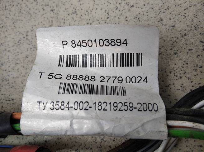  8450103894