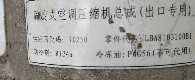  WXH08616