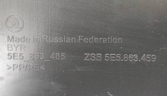  5E5863459
