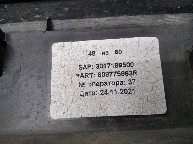  808775963R