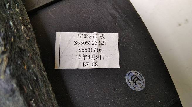  S5531716