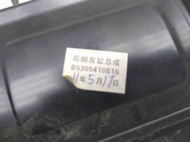  B5305410