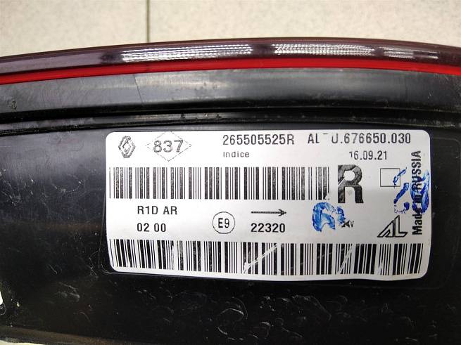 265505525R