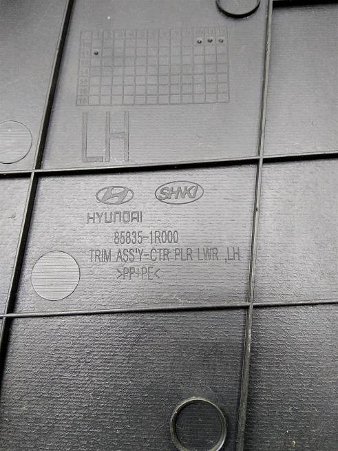  858351R000