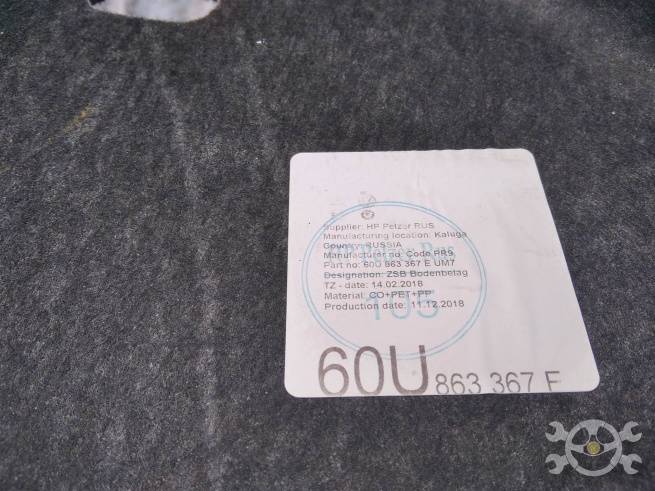  60U863367D