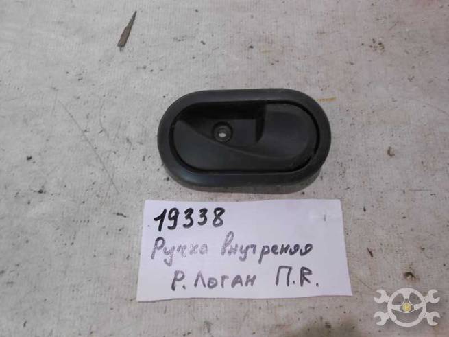 8200733848 8200733848