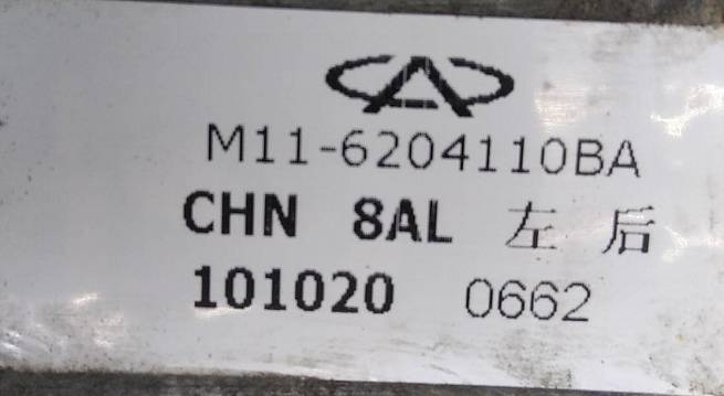  M116204110BA