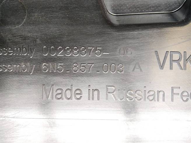  6N5857003A