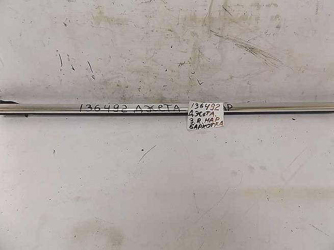  5C68394785