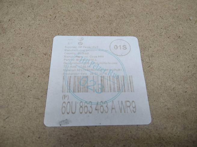  60U863463A