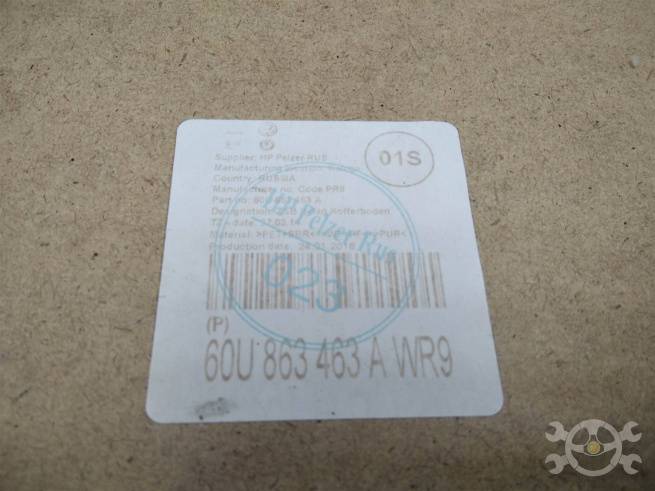  60U863463A