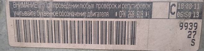  03C100092BX