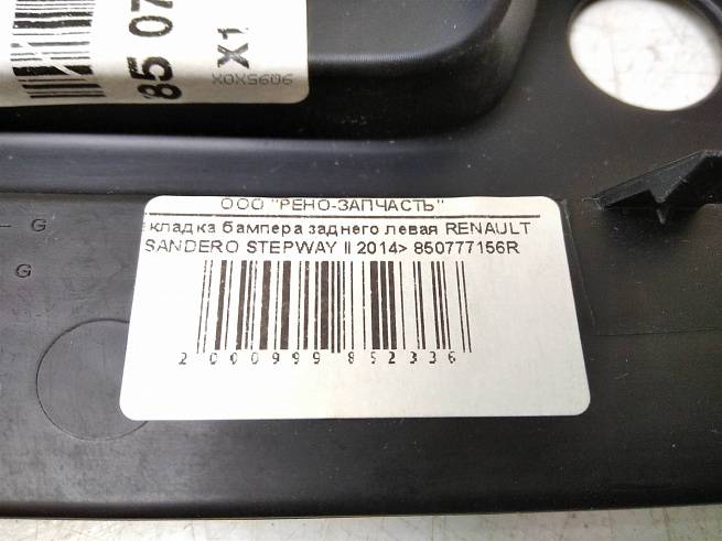  850777156R